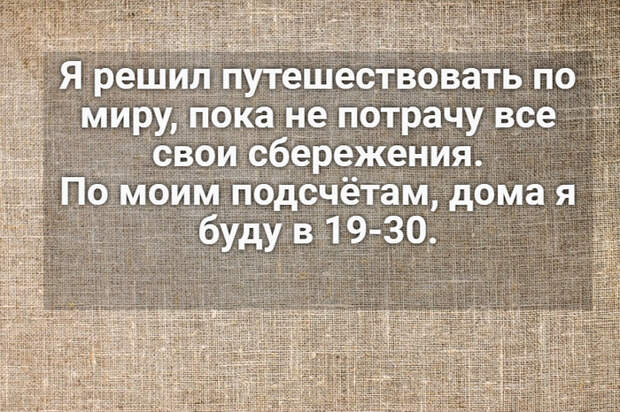 Мечты и реальность