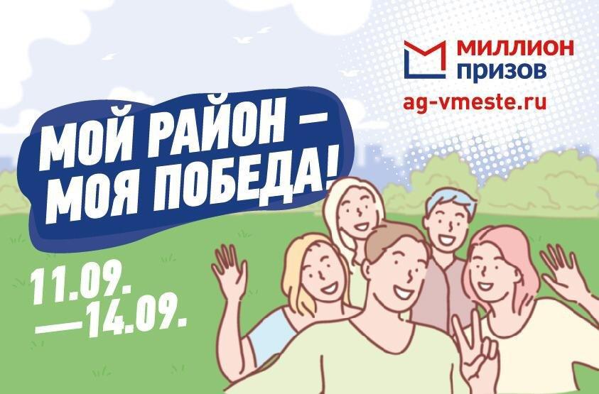 «Мой район – моя победа»: в Марьино и Бабушкинском стартует бонусная программа
