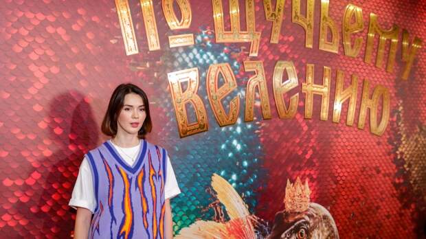 Премьера фильма «По щучьему велению» в Москве