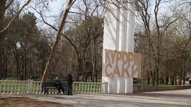 В Крыму собирают обломки БПЛА: в городе Саки ограничили движение автобусов