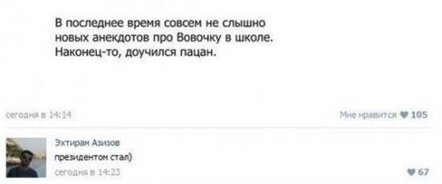 Времени совсем нет. Современные анекдоты. Новые приколы. Анекдот про президентскую шутку. Анекдот про президента и народ.