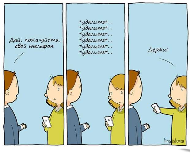 Сегодняшняя солянка комиксов и приколов (32 картинки)