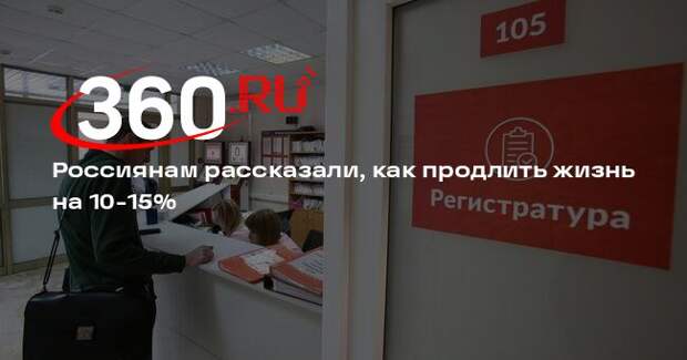 Мурашко: забота о здоровье поможет продлить жизнь на 10-15%