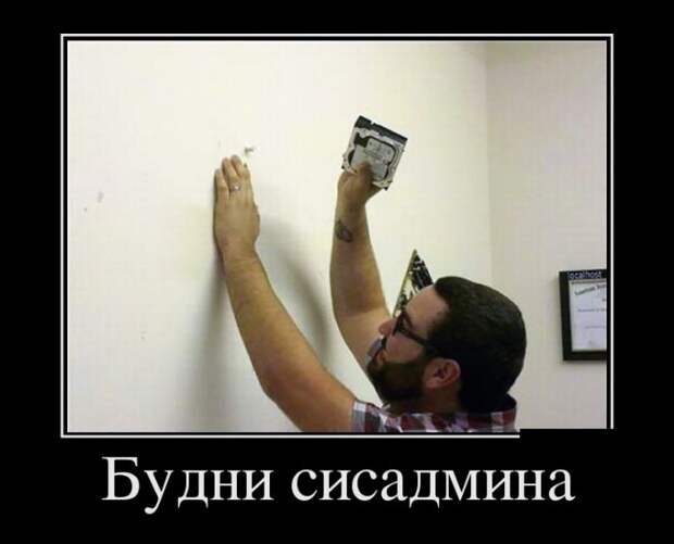 Демотиваторы