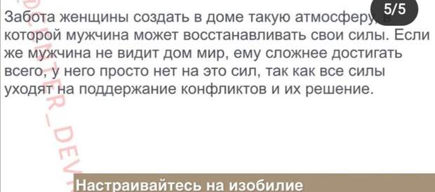 ЗОЛОТЫЕ ПРАВИЛА успешной и счастливой ЖЕНЩИНЫ