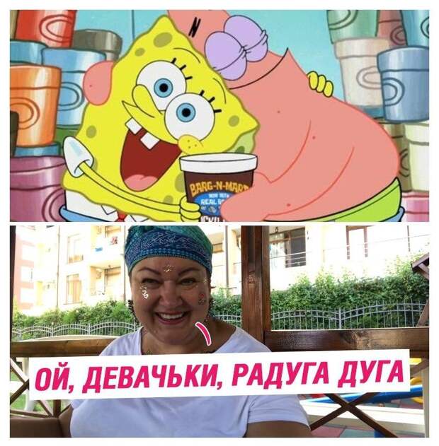 Спанч Боб гей