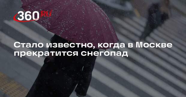 Синоптик Леус: погода в Москве улучшится в среду