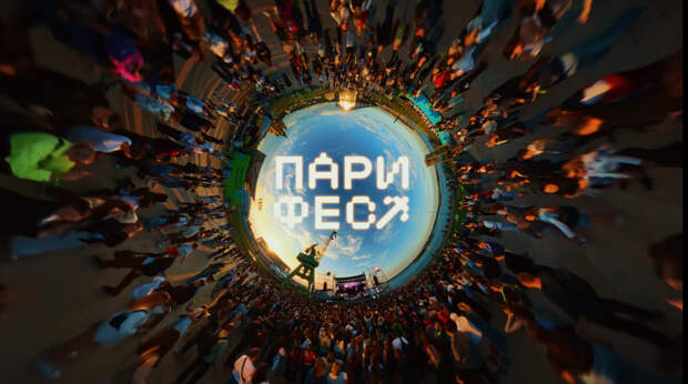 ПАРИ ФЕСТ возвращается в столицу закатов!