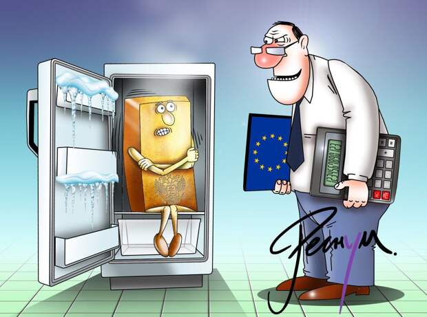 В ЕС заморожено 210 млрд евро активов Центробанка РФ, более половины в Бельгии