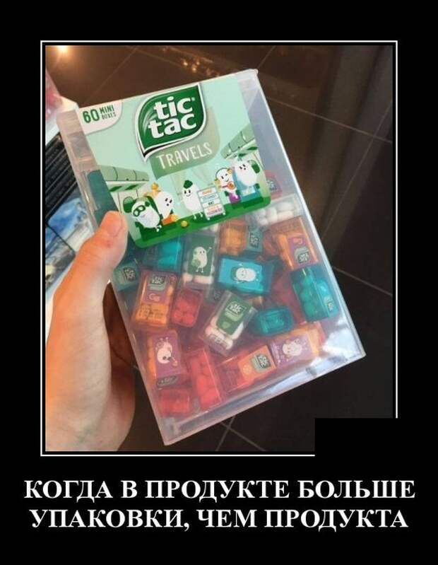 Демотиваторы (20 фото)