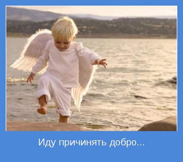 Позитивные мотиваторы (40 фото)