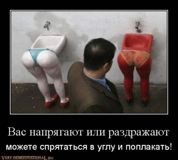 Смешные, прикольные, ржачные демотиваторы!