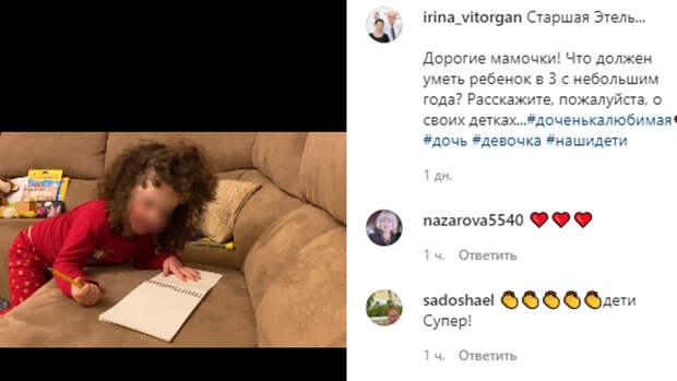 Жена Виторгана шокирована критикой в адрес маленькой дочери