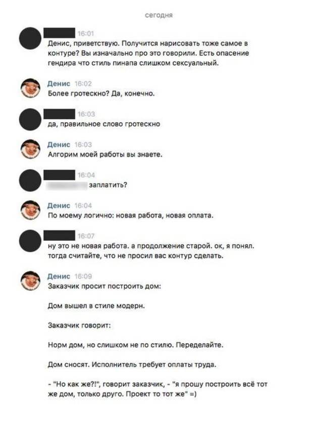 Когда работодатель слегка... офигел Когда работодатель слегка... офигел