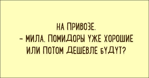 odessa-humor-007