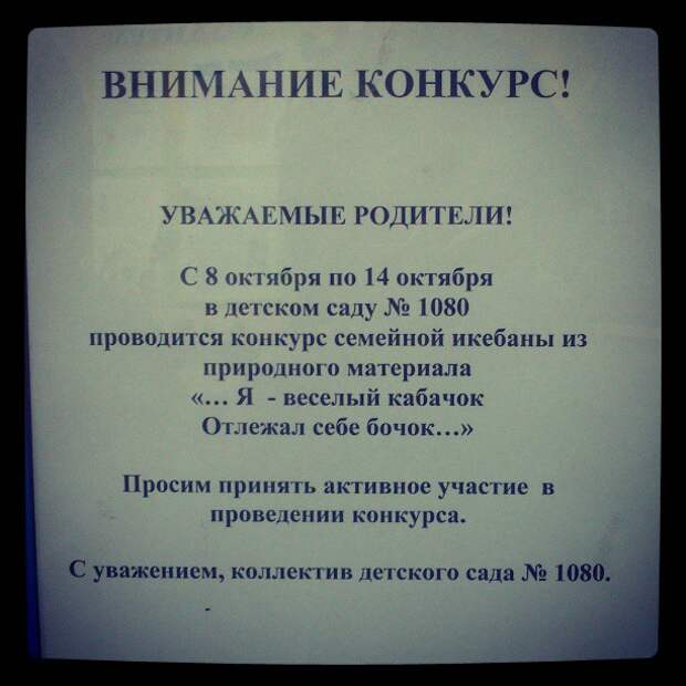 Забавные надписи и объявления Забавные надписи и объявления