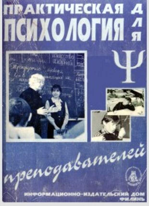 Практическая психология для девочек. Тутушкина м.к практическая психология. Практическая психология книга. Практическая психология для подростков. Тутушкина практическая психология, АСТ.