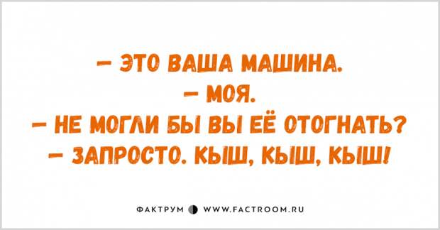 10 потрясающих анекдотов, способствующих появлению улыбки на лице