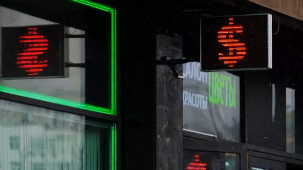 Россиянам рассказали о динамике курса доллара в марте