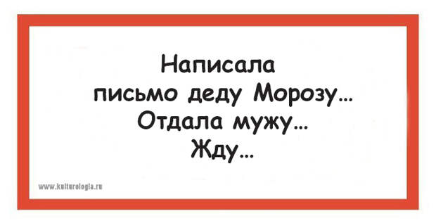 Юмористическо-философские открытки, которые помогут подготовиться к встрече Нового года