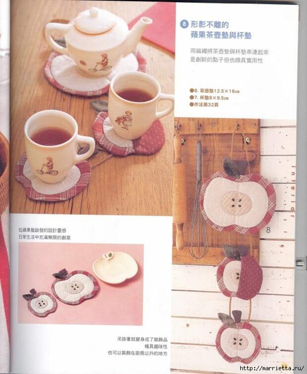 Лоскутное шитье. Японский пэчворк. Журнал (4) (575x700, 264Kb)