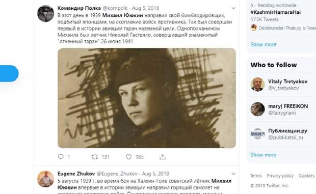 Первый огненный таран: Советский лётчик так напугал японцев, что они побоялись напасть на СССР, несмотря на приказы Гитлера