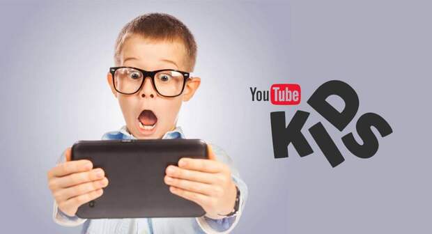 Без оружия и сцен насилия: YouTube собирается перенести весь детский контент на YouTube Kids