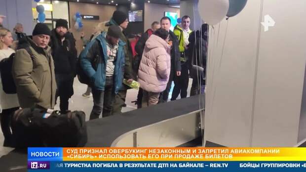 Суд признал незаконным овербукинг на рейсах авиакомпании S7 Airlines