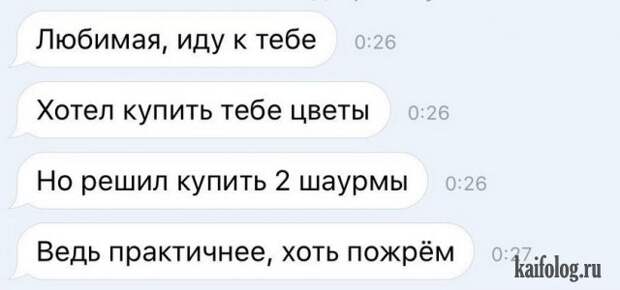 Прикольные СМС (35 картинок)