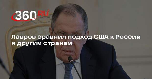 Лавров: США не угрожали России в нынешнем диалоге