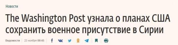 Теперь будет настоящая борьба: за нефть, за воду и трубу
