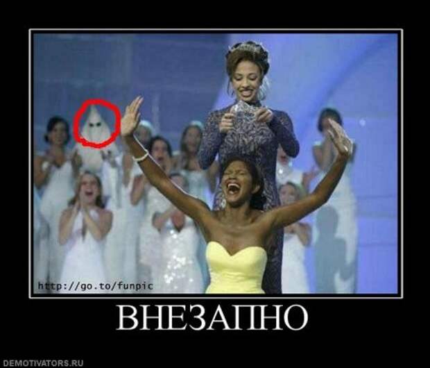Самые новые и смешные демотиваторы на нашем сайте, прямо сейчас!