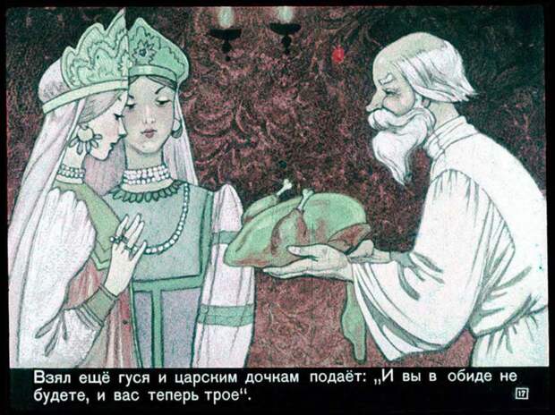 Диафильм Умный мужик (18 фото) Диафильм Умный мужик (18 фото)