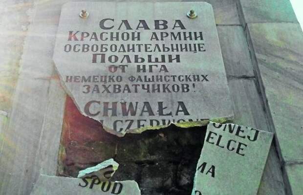 Историю пишет Польша. Как Россия снова стала агрессором 