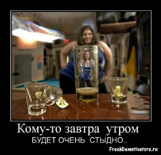 Демотиваторы про девушек Демотиваторы про девушек