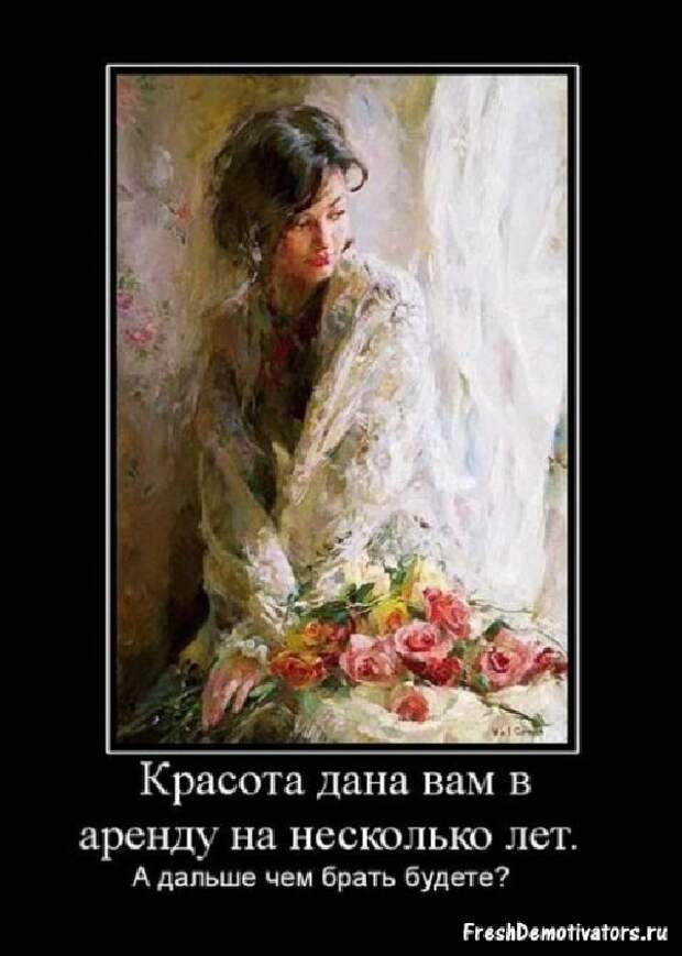 Демотиваторы про девушек Демотиваторы про девушек