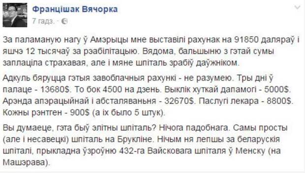 Реальные цены на медицину в США беларусы, будущее, медицина, сша, факты