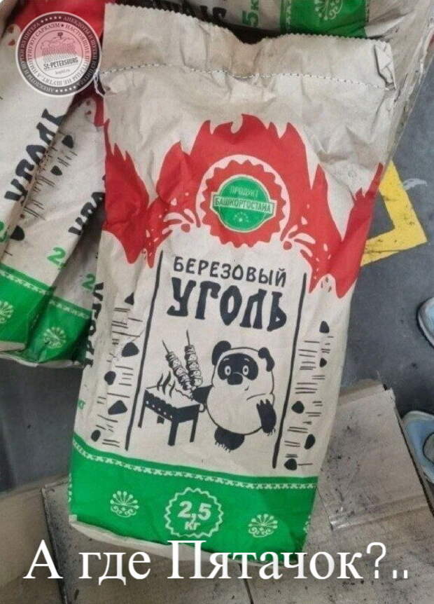 Пятачок