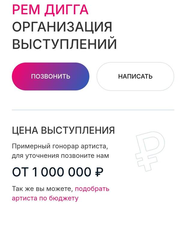 Выступления рэпера Рем Дигга на открытии нового молодёжного центра "30/09" в
