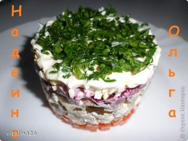 Кулинария Рецепт кулинарный Порционные салатики+ мини мк Продукты пищевые фото 12