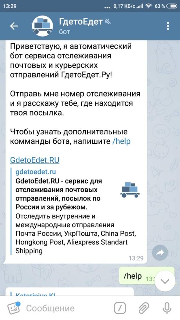 Оценка бота. Telegram bot. Команды для ботов Telegram. Команды в телеграмме. Команды Ирис бота в телеграмм.