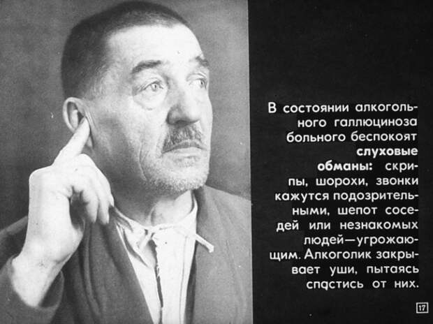 Алкоголизм и борьба с ним. Диафильм