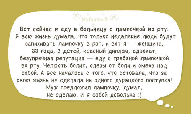 Смешные рассказы