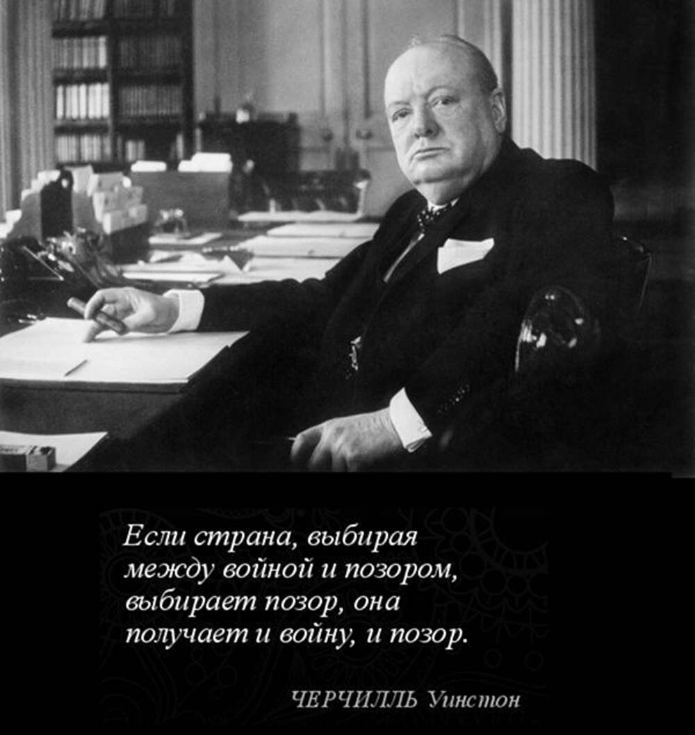 Фултонская речь у черчилля год. Уинстон Черчилль 1946. Уинстон Черчилль выступление 1946.