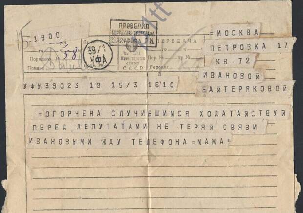 Телеграф и телеграмма: как много значили они раньше Телеграф и телеграмма: как много значили они раньше
