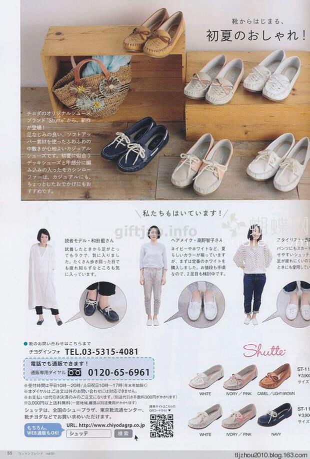 Cotton Friend 2014 summer Vol.51 2014 - 紫苏 - 紫苏的博客