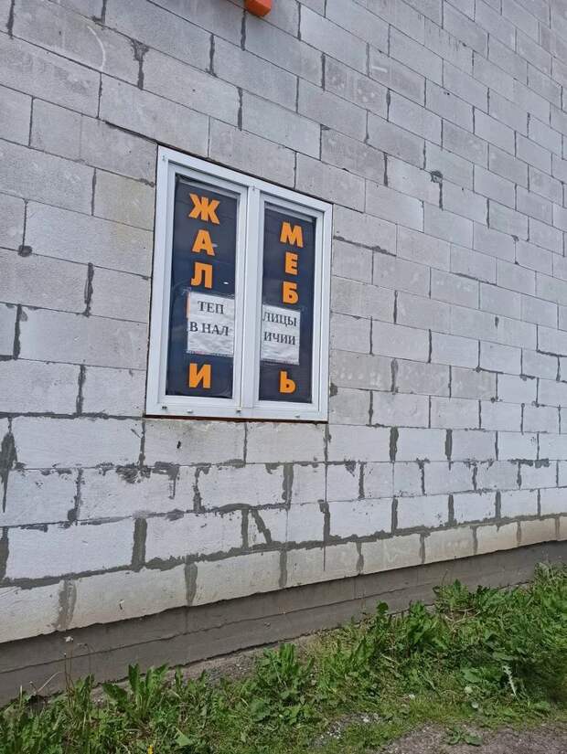 15 случаев, когда авторы вывесок что-то не учли и надписи стали читаться двусмысленно