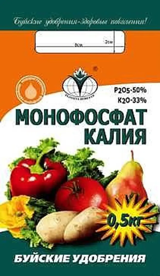 Монофосфат калия для перца. Монофосфат калия Буйские. Монофосфат калия удобрение. Монофосфат калия, 0,5кг. Монофосфат калия 0,5 кг Буйские.