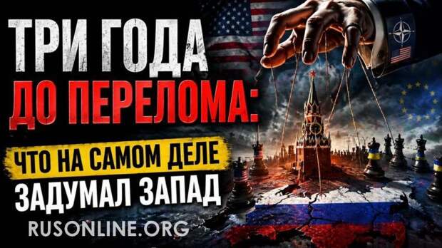ЧЕМ ОТВЕТИТ РОССИЯ? ЗАПАД БОЛЬШЕ НЕ СКРЫВАЕТ СВОИ НАСТОЯЩИЕ ПЛАНЫ