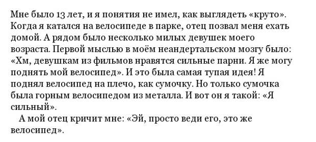 Неудачные подкаты, вспоминая которые хочется провалиться сквозь землю Неудачные подкаты, вспоминая которые хочется провалиться сквозь землю